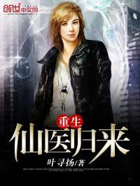 至尊圣医有乾坤全集观看