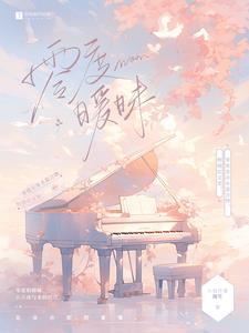 零度暧昧免费阅读