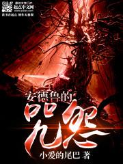 安德鲁是什么电影里的人物