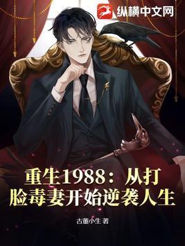 重生1988开始创业婳云白