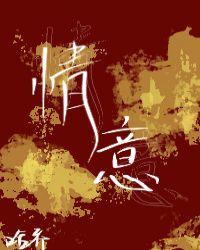 清穿之说情说意无防盗