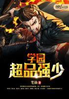 校园绝品强少