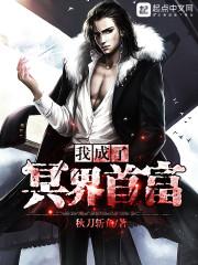 我成了冥界的团宠无弹窗