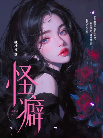 怪癖型人格障碍