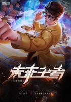 王者荣耀未来英雄大全