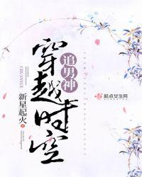 穿越时空追杀你