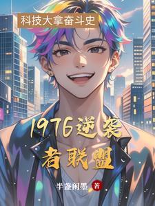 2034杯逆袭者联盟