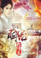 带上萌宠去修仙洛池影乐文