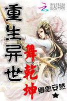 金牌废材逆天御兽小妖妃全文免费阅读