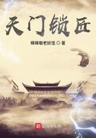 天门锁是什么