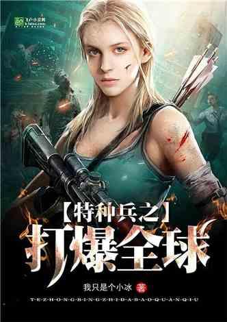 都市之飞刀问情