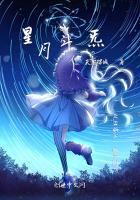 星月斗神rpg攻略