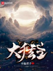 大千世界玄心宗