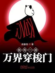 我有一座诸天万宝殿