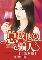 一胞双胎总裁真给力