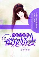 冷酷总裁娇宠甜妻