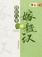 我在八零挣钱忙