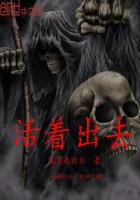 活着出去 在线
