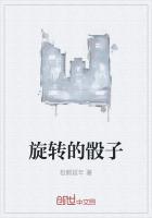 旋转的骰子怎么画