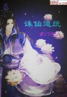 穿越诛仙全文在线阅读免费