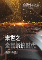 末世之全民种田