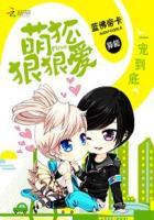 一宠到底免费阅读