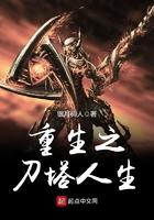 重生之刀塔人生免费阅读