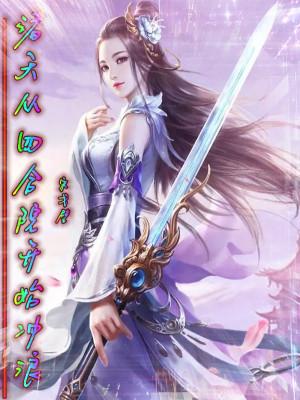 诸天从四合院的开始