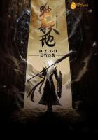 独尊天下什么意思