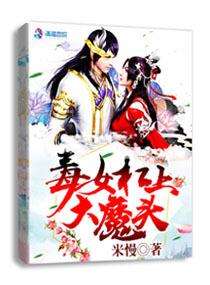 魔女杠上大魔头漫画