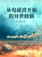 电磁波从地球到火星