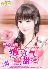 天价绯闻演员表