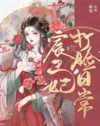 宸王和宸王妃的