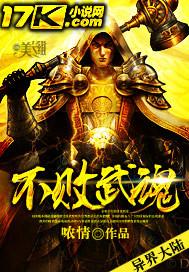 不败武神