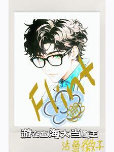 网王游在立海大