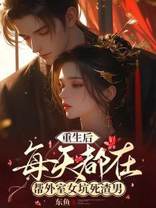 重生后每天都在打