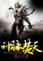 神脉无敌百度百科