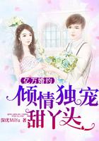 亿万婚宠你好甜