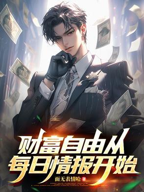 果然捡垃圾开局十套居民房