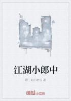 江湖小郎中食品怎么样