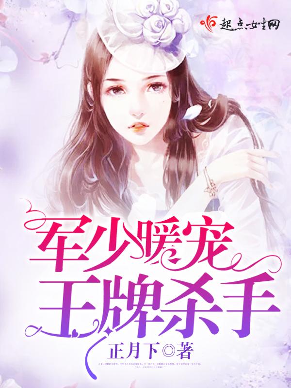 王牌军婚之军少追妻