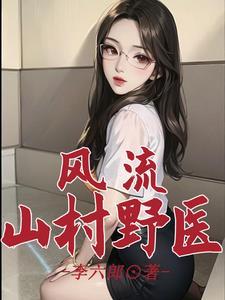 山村风流作曲义