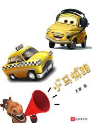 小马快跑国际早教