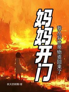 我本想咸鱼翻身的图片