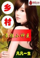乡村最强神医凌风