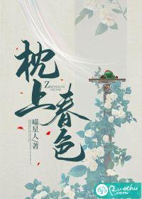 枕上春色短剧全集免费播放