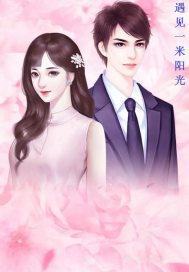 遇见阳光遇见美好的句子