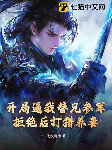 开局替妹妹相亲的我突然火了