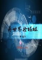 异世界捡垃圾之旅动漫免费观看