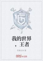 我的世界王者基多拉